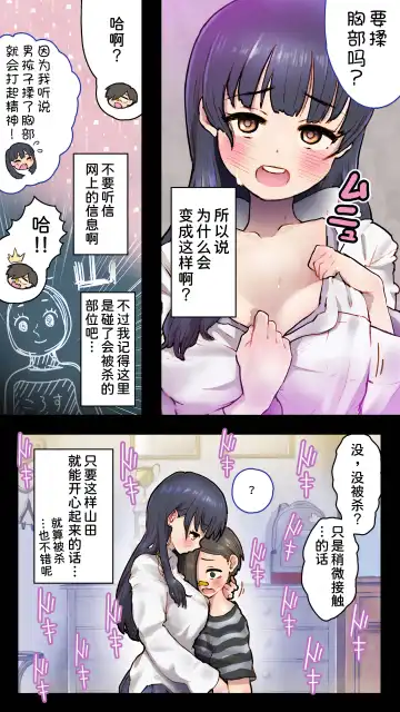 [An-chan Kaichou] Boku o Honrou suru Yabai Yatsu - Dangerous People Who Toy with Me. Fhentai - Page 23