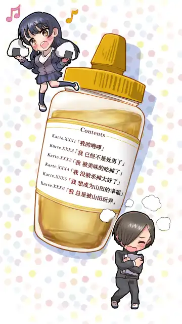 [An-chan Kaichou] Boku o Honrou suru Yabai Yatsu - Dangerous People Who Toy with Me. Fhentai - Page 3