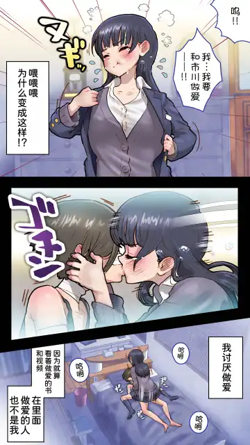 [An-chan Kaichou] Boku o Honrou suru Yabai Yatsu - Dangerous People Who Toy with Me. Fhentai - Page 8