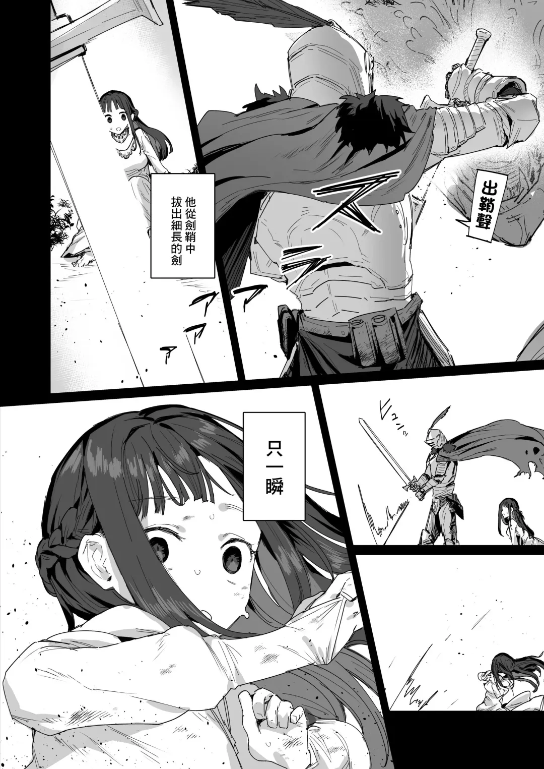 [Ie] ie  异世界 Fhentai - Page 46