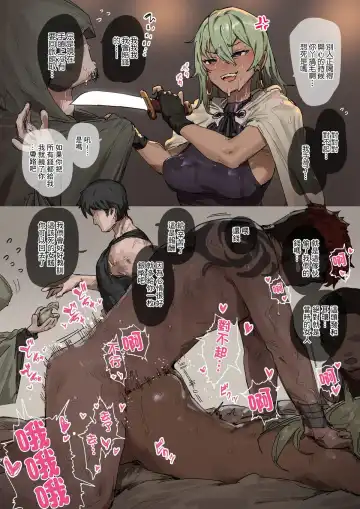 [Ie] ie  异世界 Fhentai - Page 19