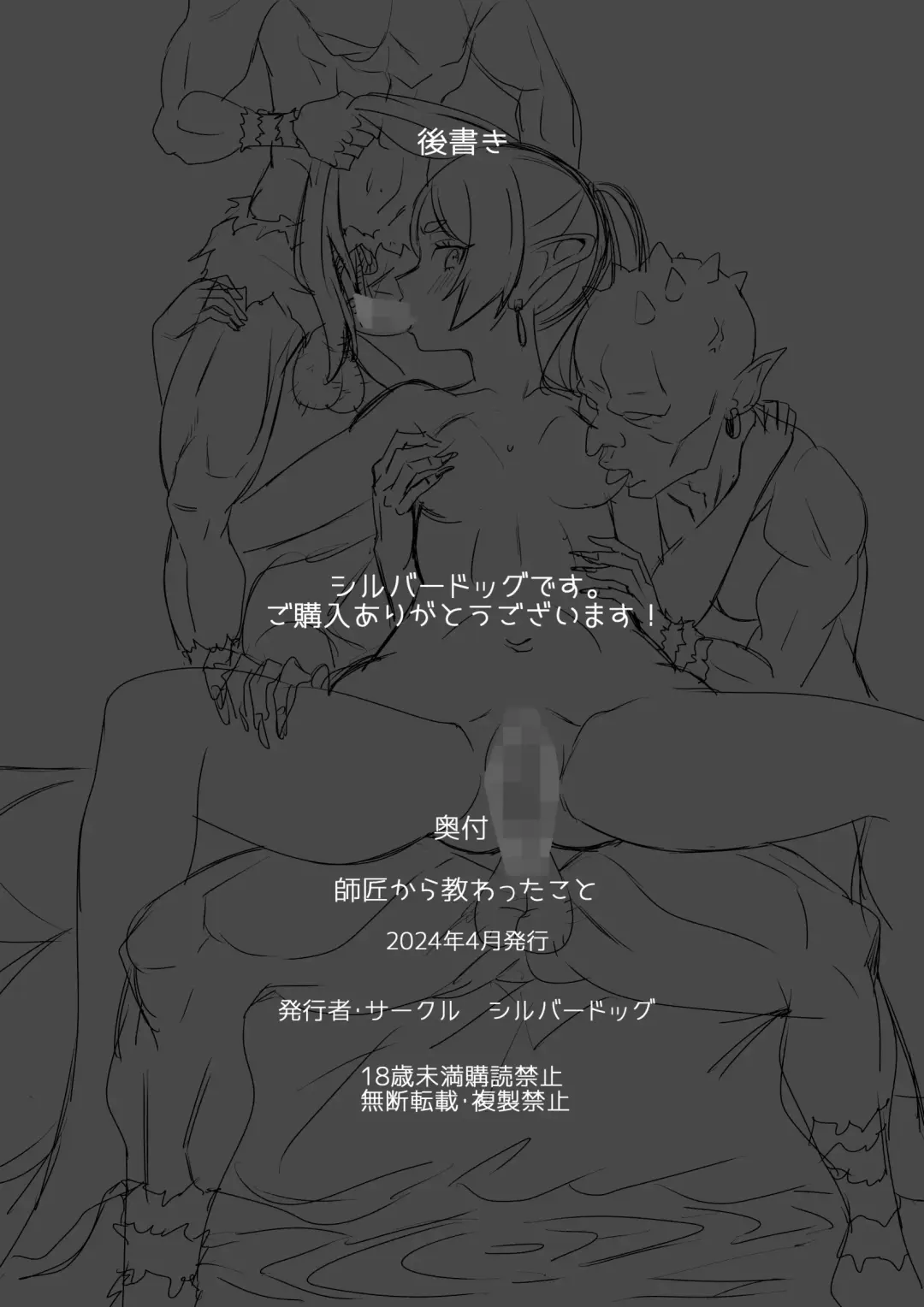 [Silver Dog] Shishou kara Osowatta Koto Fhentai - Page 30