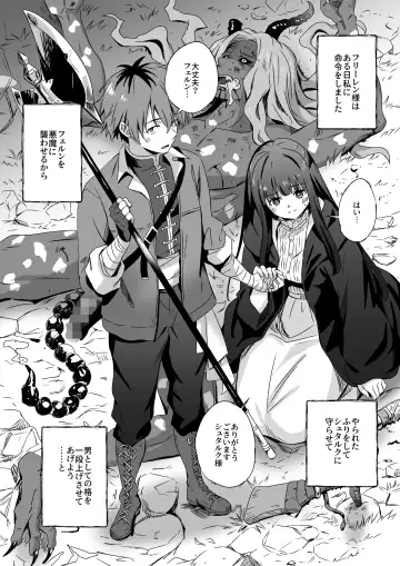 [Silver Dog] Shishou kara Osowatta Koto Fhentai - Page 12