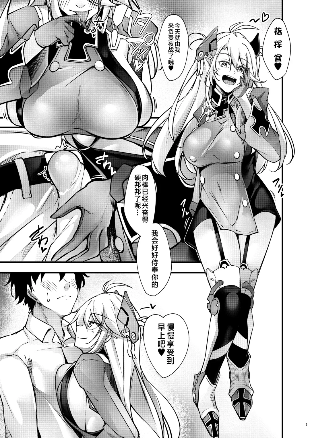 [Oriue Wato] Dosukebe Lane ~ Prinz Eugen no Baai ~ Fhentai - Page 2