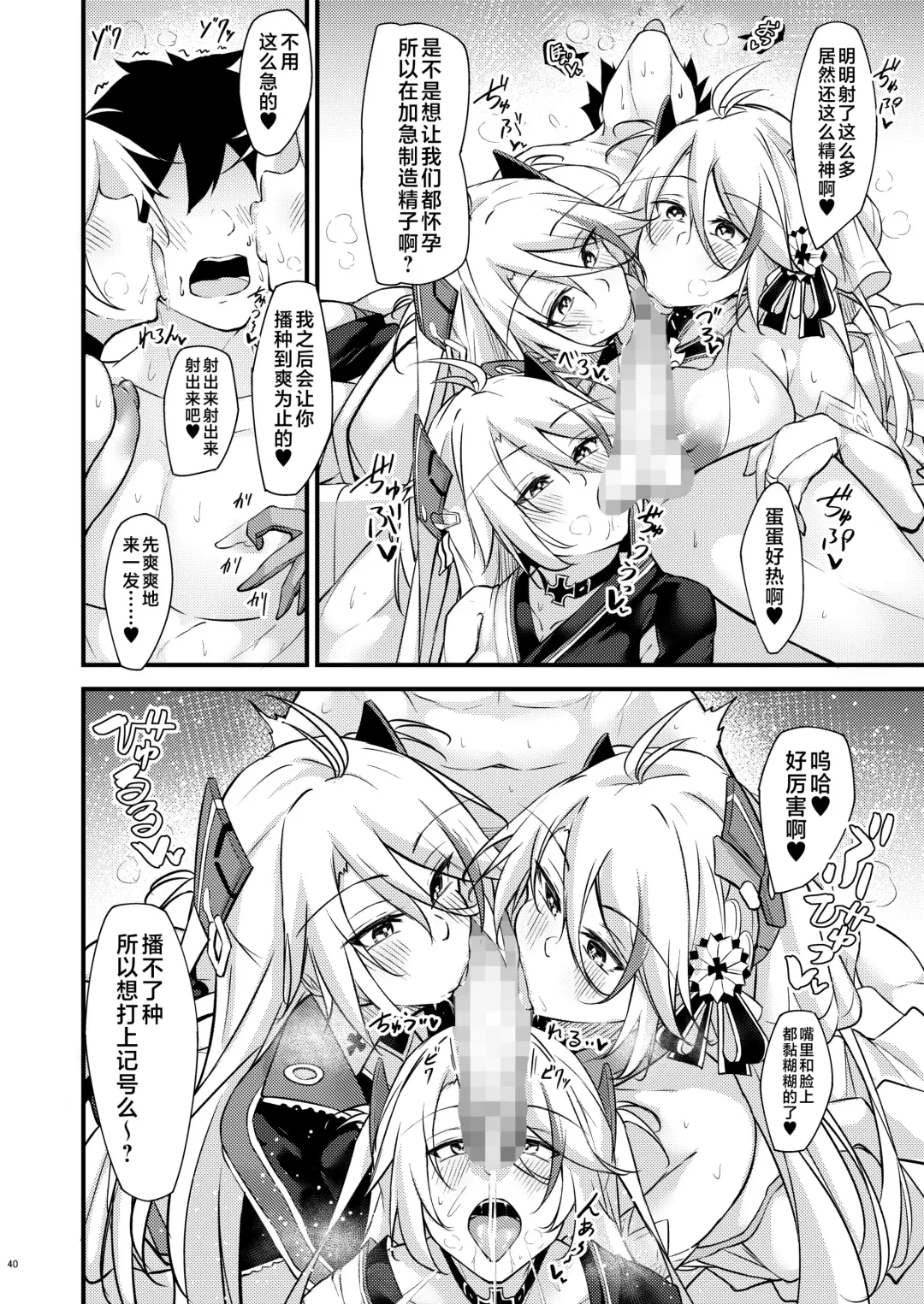 [Oriue Wato] Dosukebe Lane ~ Prinz Eugen no Baai ~ Fhentai - Page 39