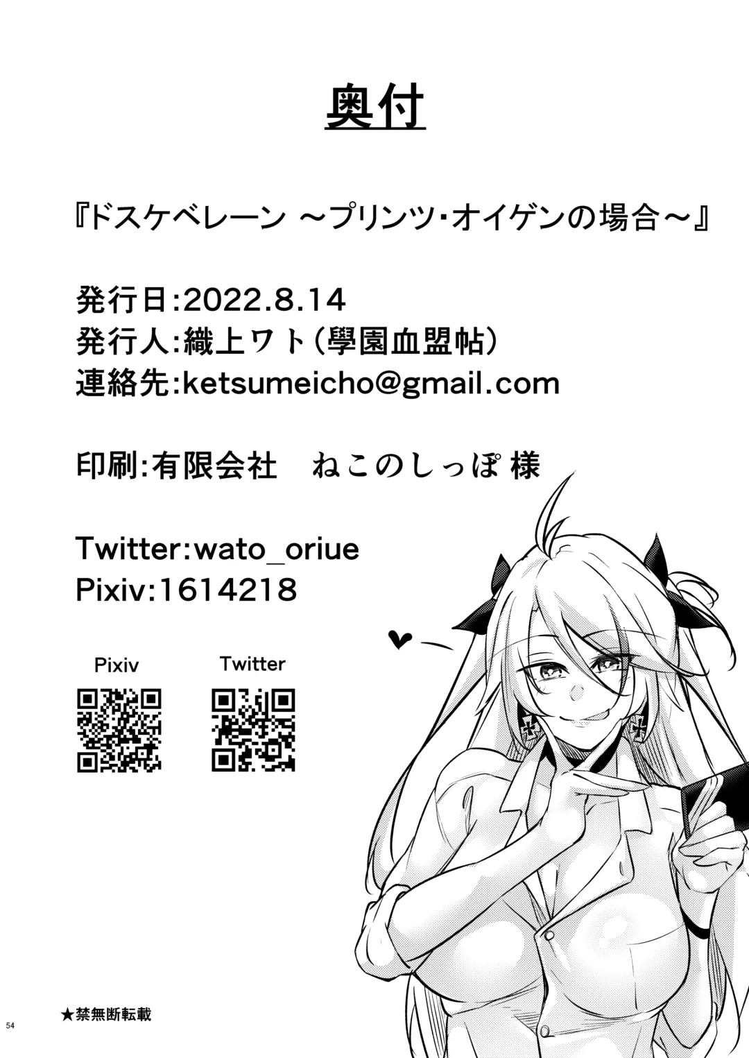 [Oriue Wato] Dosukebe Lane ~ Prinz Eugen no Baai ~ Fhentai - Page 49