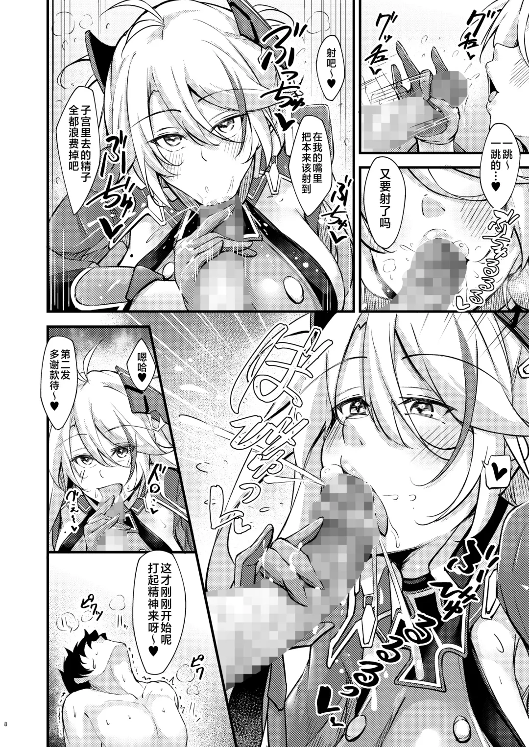 [Oriue Wato] Dosukebe Lane ~ Prinz Eugen no Baai ~ Fhentai - Page 7