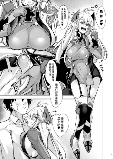 [Oriue Wato] Dosukebe Lane ~ Prinz Eugen no Baai ~ Fhentai - Page 2