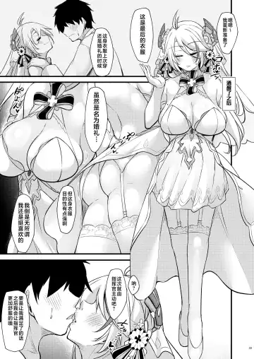 [Oriue Wato] Dosukebe Lane ~ Prinz Eugen no Baai ~ Fhentai - Page 32