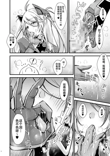 [Oriue Wato] Dosukebe Lane ~ Prinz Eugen no Baai ~ Fhentai - Page 5