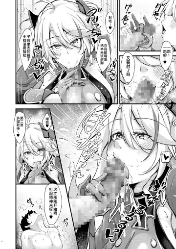 [Oriue Wato] Dosukebe Lane ~ Prinz Eugen no Baai ~ Fhentai - Page 7
