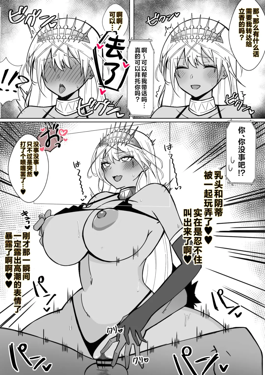 [4uu] Tsuushin-chuu ni Wakai Osu to Kozukuri suru Hitozuma Gravure Fhentai - Page 2