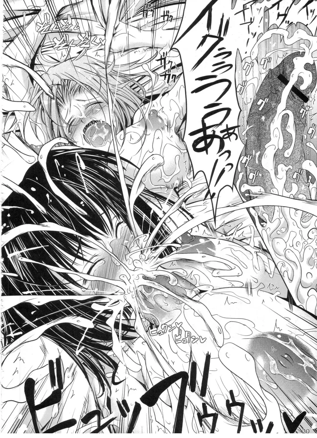 [Tana] Otome Byoutou Fhentai - Page 19