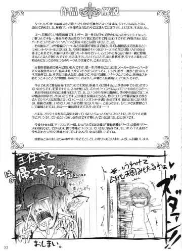 [Tana] Otome Byoutou Fhentai - Page 32