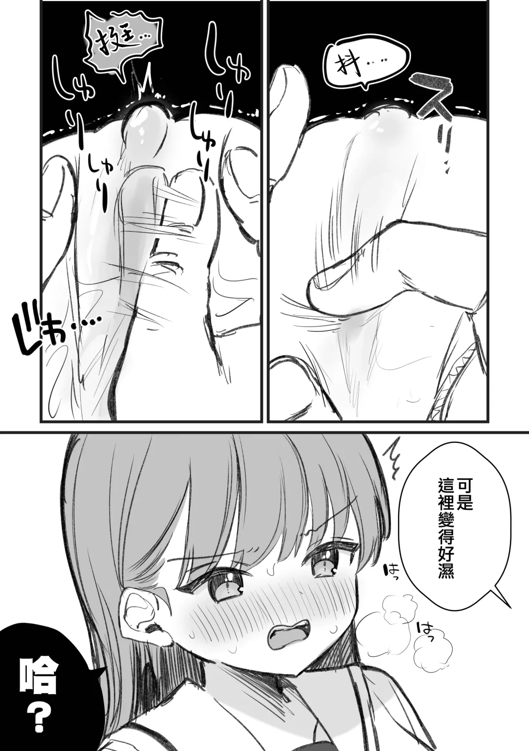 [Nanahamu] C103 Omakebon Fhentai - Page 3