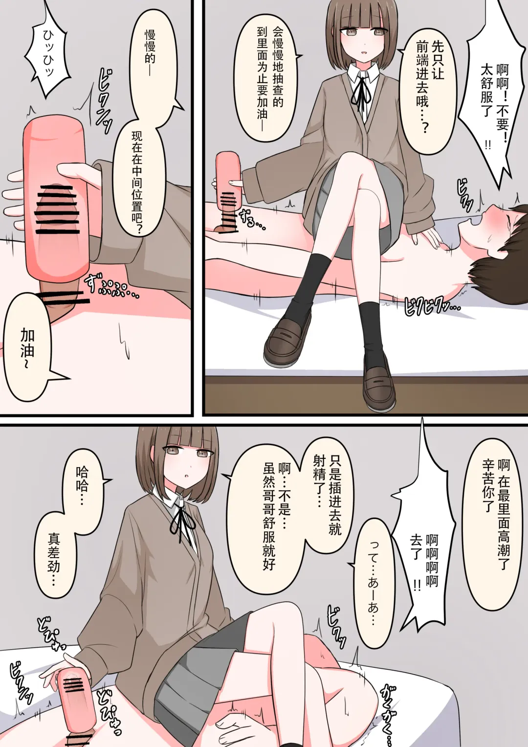 M-seikan Ittemita! Fhentai - Page 10