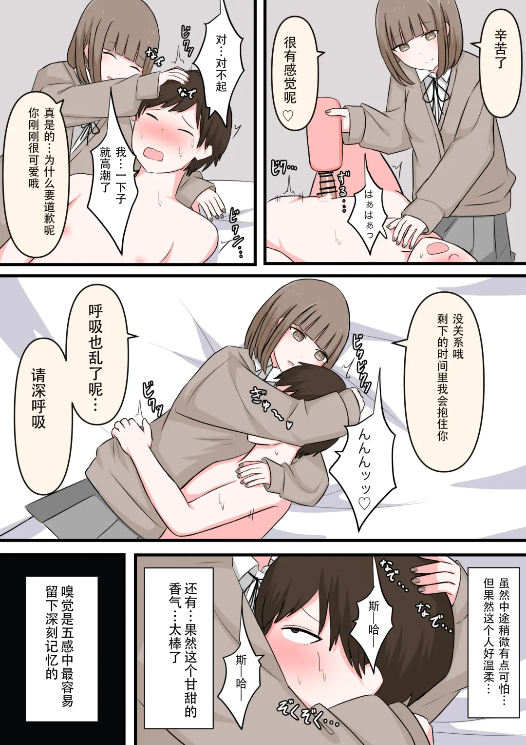 M-seikan Ittemita! Fhentai - Page 11