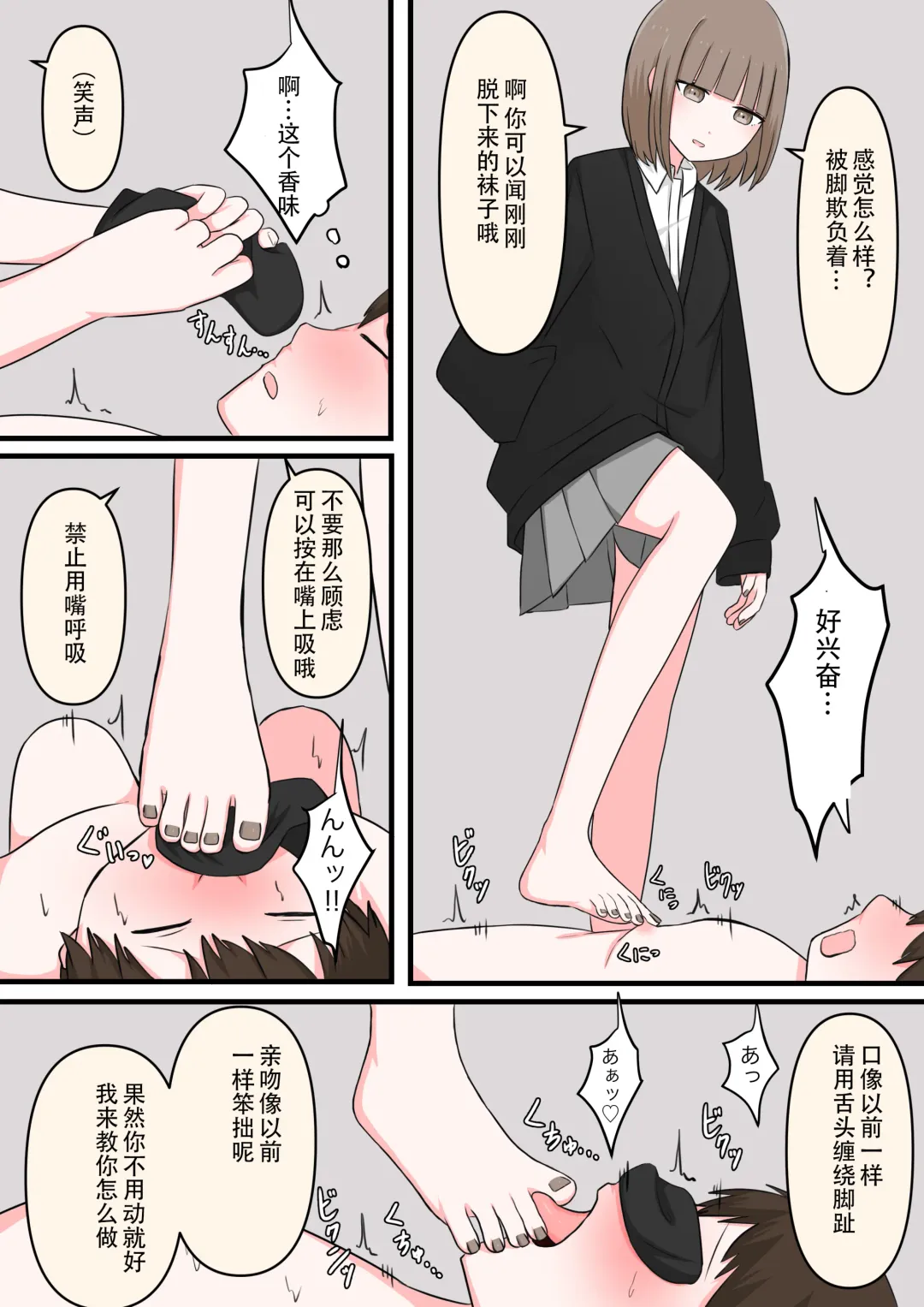 M-seikan Ittemita! Fhentai - Page 13