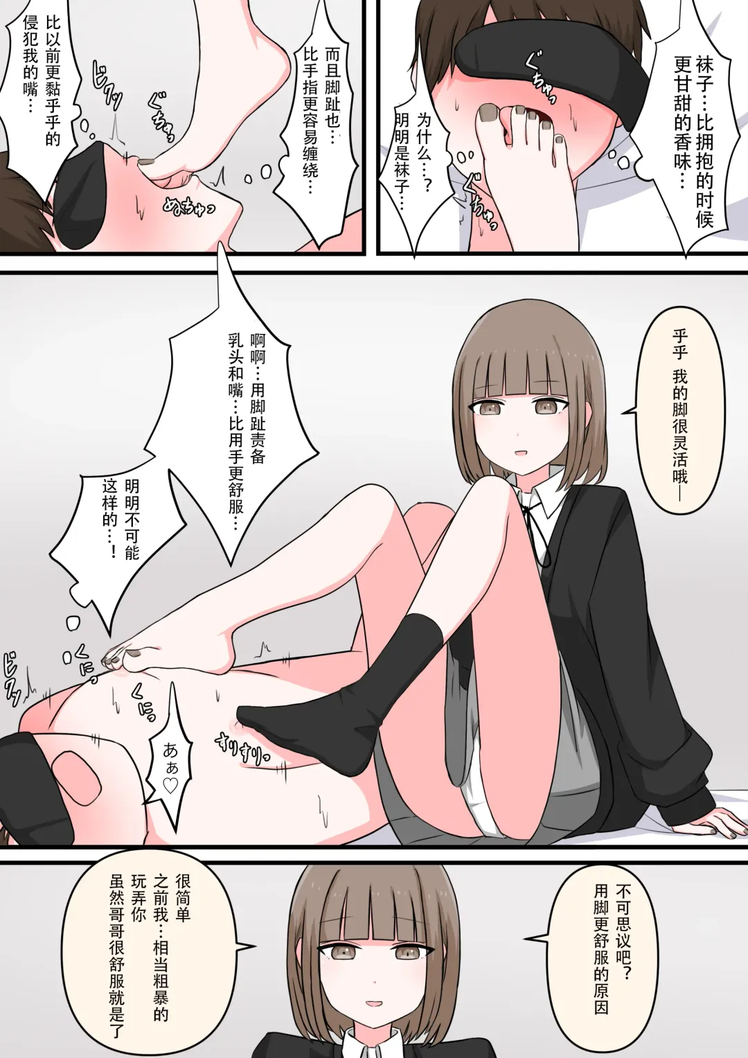 M-seikan Ittemita! Fhentai - Page 14