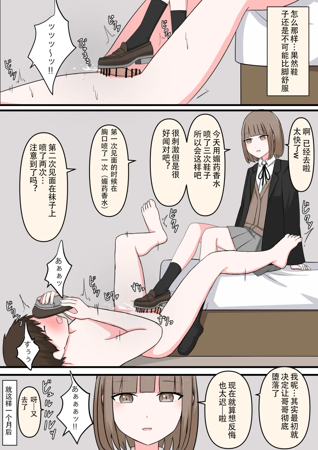 M-seikan Ittemita! Fhentai - Page 21