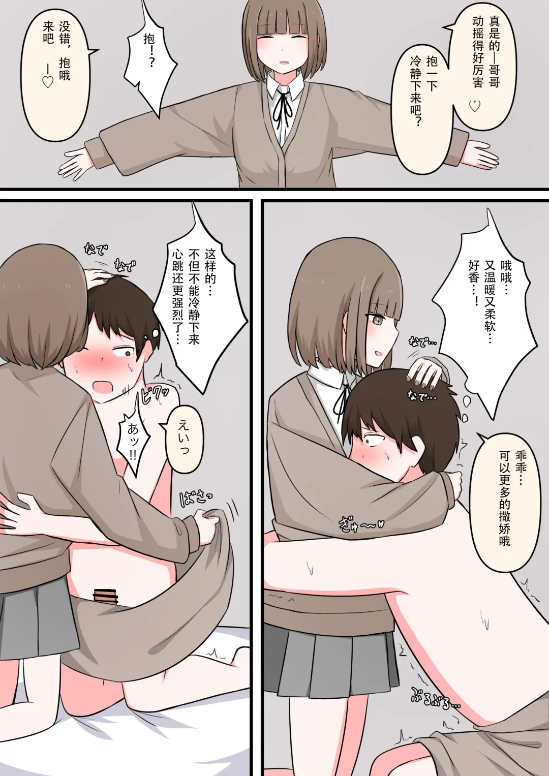 M-seikan Ittemita! Fhentai - Page 4