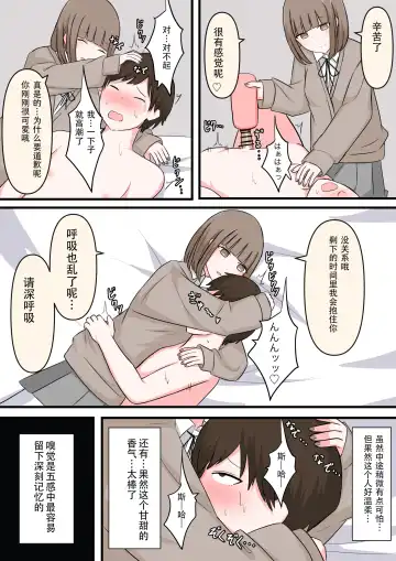 M-seikan Ittemita! Fhentai - Page 11