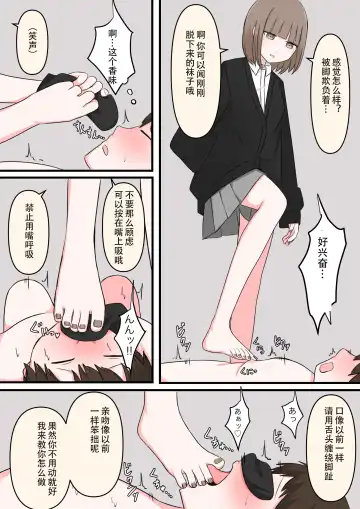 M-seikan Ittemita! Fhentai - Page 13