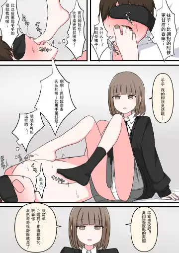 M-seikan Ittemita! Fhentai - Page 14