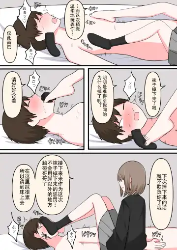 M-seikan Ittemita! Fhentai - Page 15