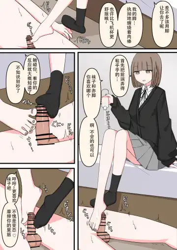 M-seikan Ittemita! Fhentai - Page 16