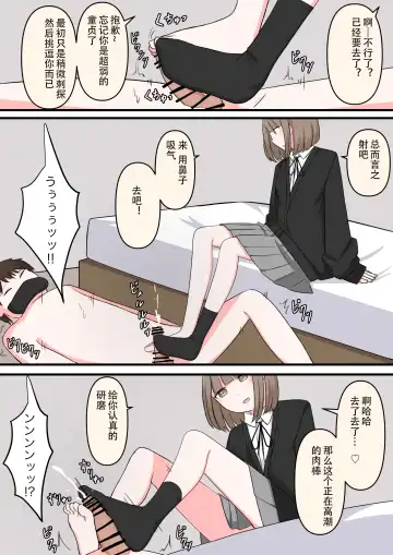 M-seikan Ittemita! Fhentai - Page 17