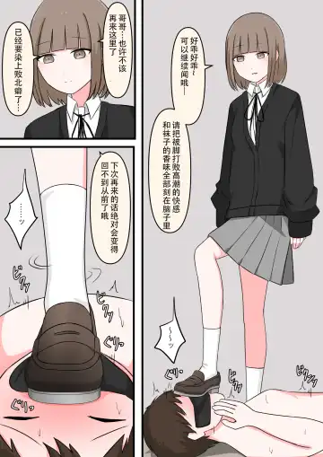 M-seikan Ittemita! Fhentai - Page 19