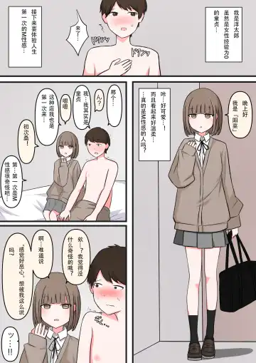 M-seikan Ittemita! Fhentai - Page 2