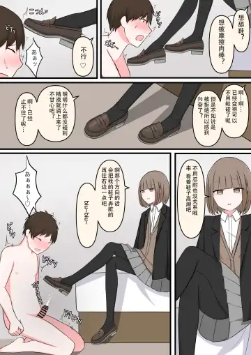 M-seikan Ittemita! Fhentai - Page 22