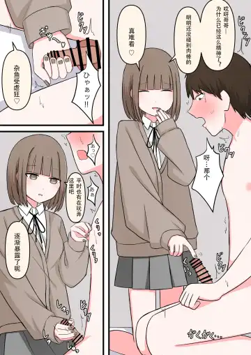 M-seikan Ittemita! Fhentai - Page 5