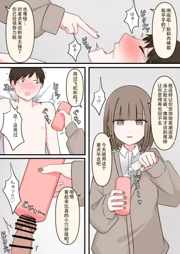 M-seikan Ittemita! Fhentai - Page 9