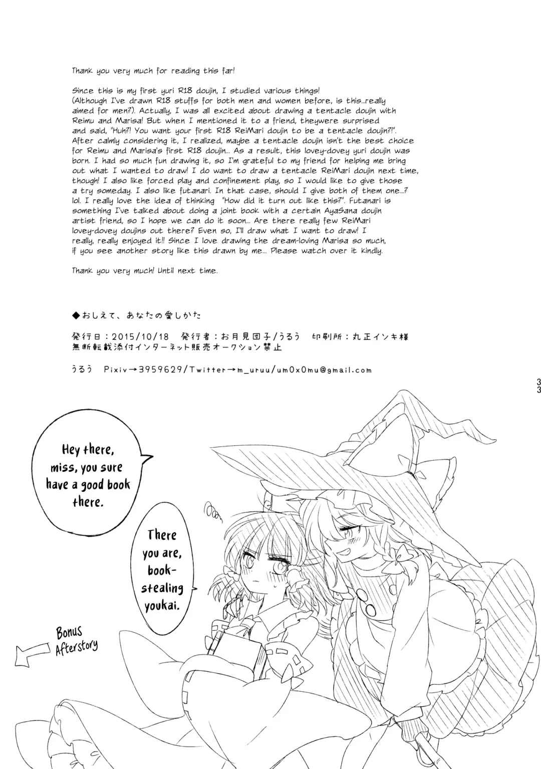 [Uruu] Oshiete, Anata no Aishikata | Teach me, how to love you. Fhentai - Page 33