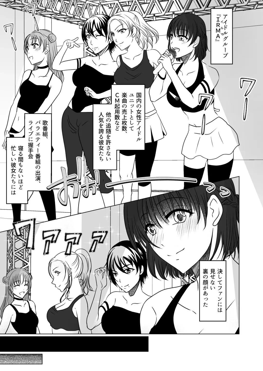 アイドルユニットの仲間に嫉妬された私 Fhentai - Page 2