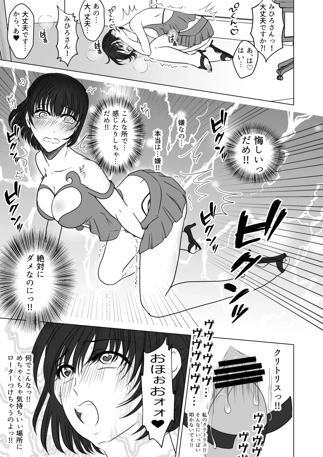 アイドルユニットの仲間に嫉妬された私 Fhentai - Page 10