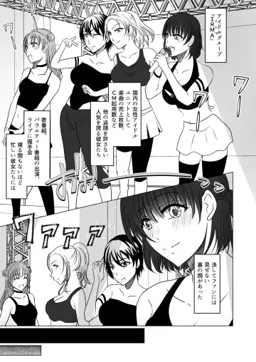 アイドルユニットの仲間に嫉妬された私 Fhentai - Page 2