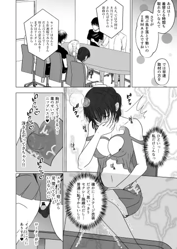 アイドルユニットの仲間に嫉妬された私 Fhentai - Page 7