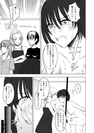 アイドルユニットの仲間に嫉妬された私 Fhentai - Page 18