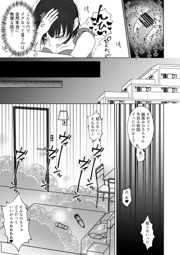 アイドルユニットの仲間に嫉妬された私 Fhentai - Page 22