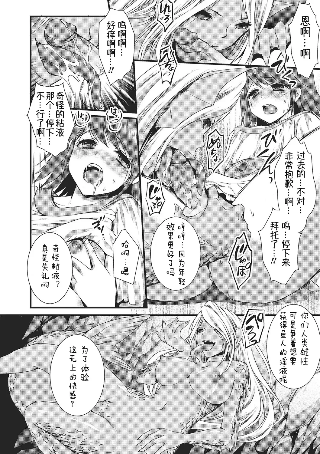 [Shinogiri Zun] Hanryou no Shiro (decensored) Fhentai - Page 10