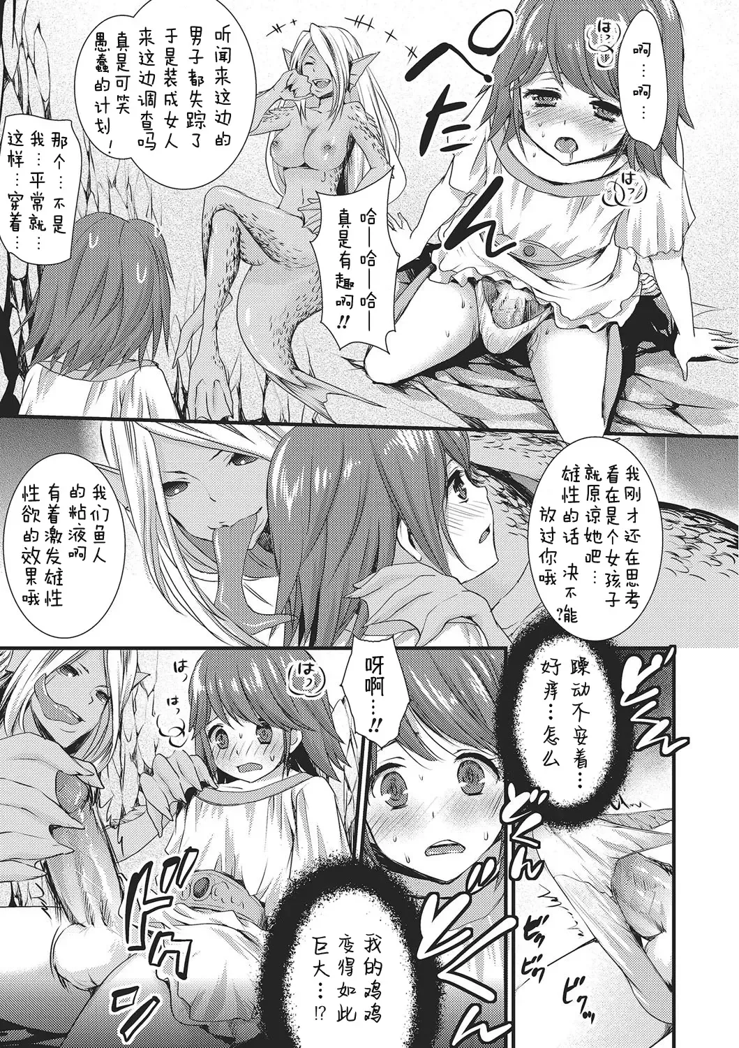 [Shinogiri Zun] Hanryou no Shiro (decensored) Fhentai - Page 9