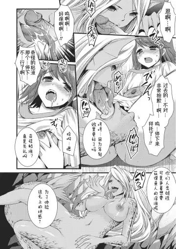 [Shinogiri Zun] Hanryou no Shiro (decensored) Fhentai - Page 10