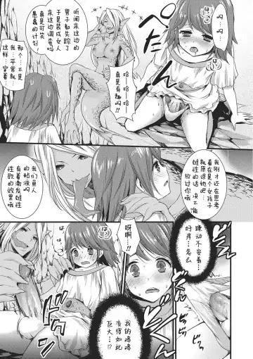 [Shinogiri Zun] Hanryou no Shiro (decensored) Fhentai - Page 9