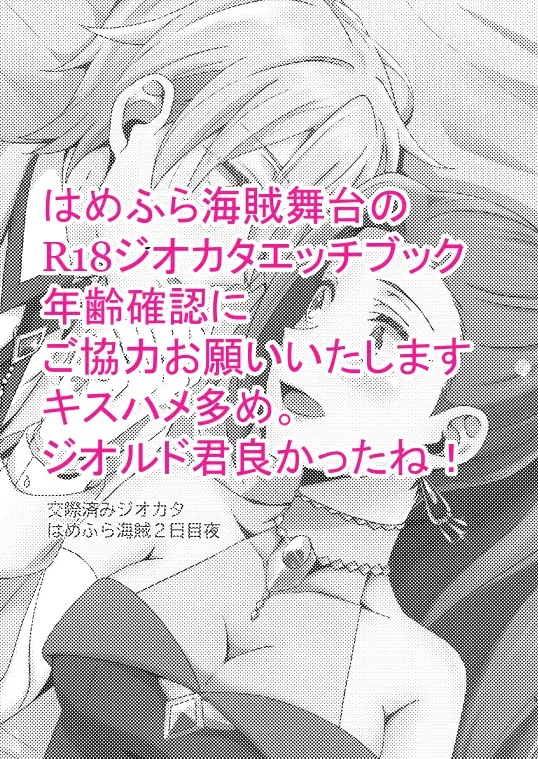 [Minami] Room for two Fhentai - Page 2