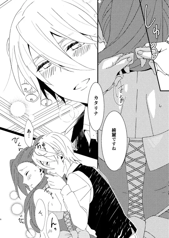 [Minami] Room for two Fhentai - Page 4