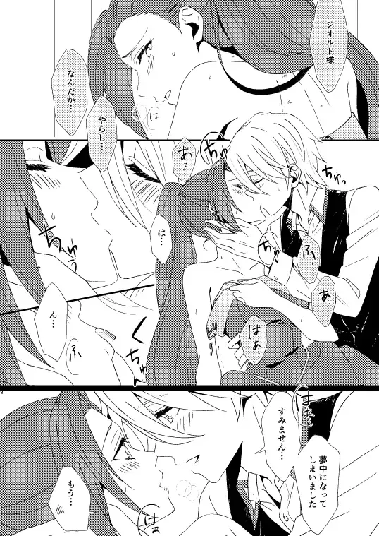 [Minami] Room for two Fhentai - Page 5